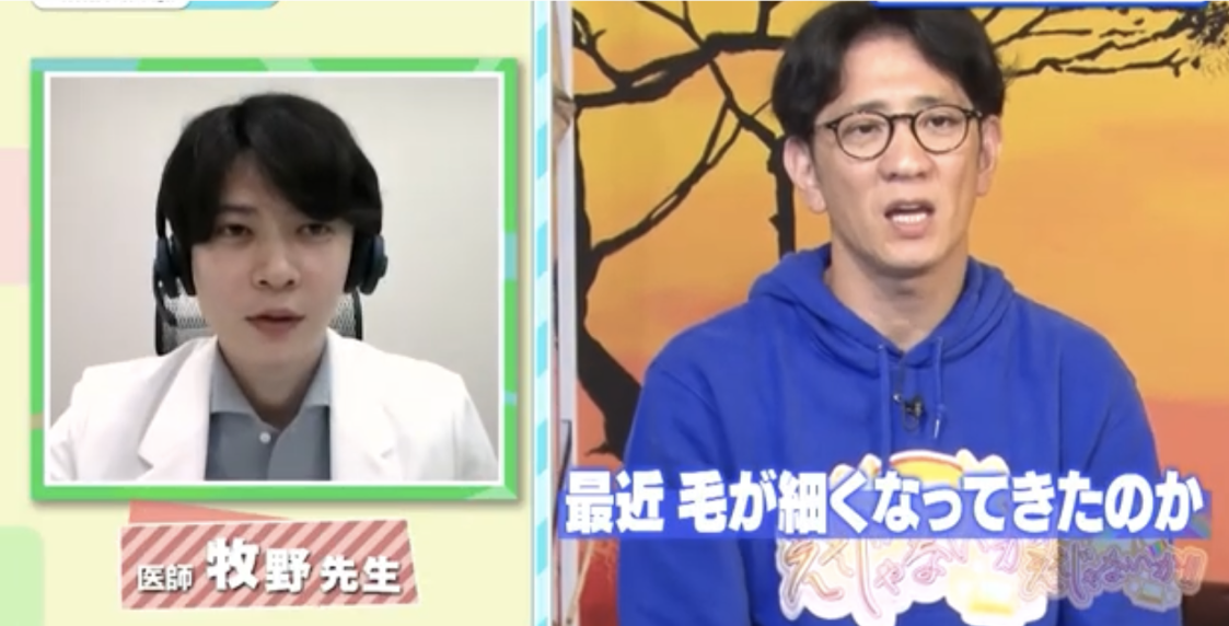 MXテレビにて男性の美容医療について解説しました