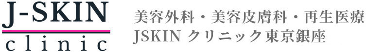 J-SKIN 美容皮膚科｜美容外科｜医療脱毛｜アートメイク