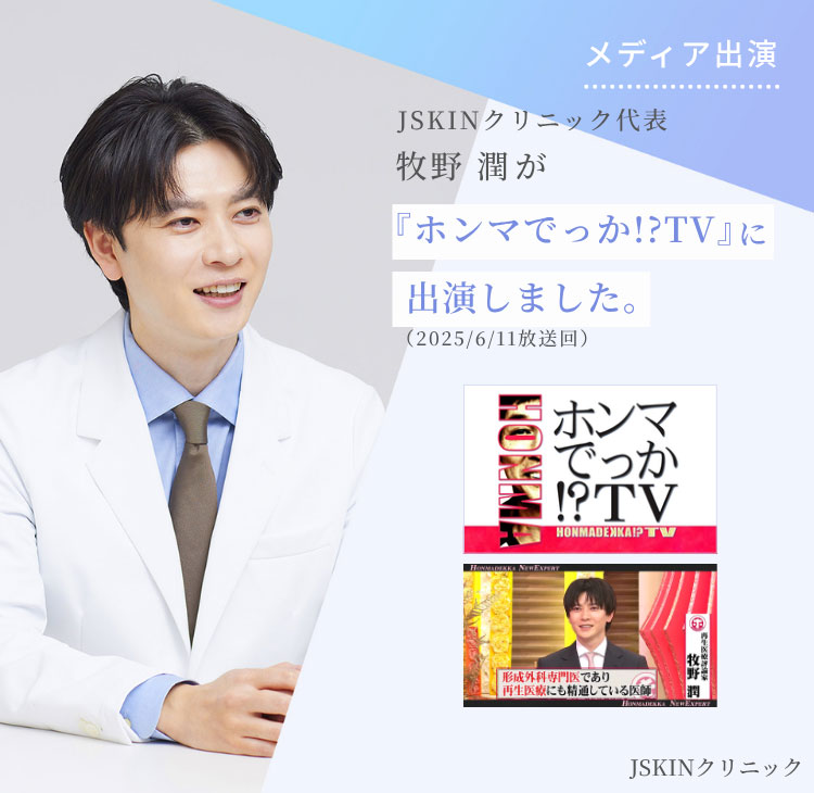 メディア出演