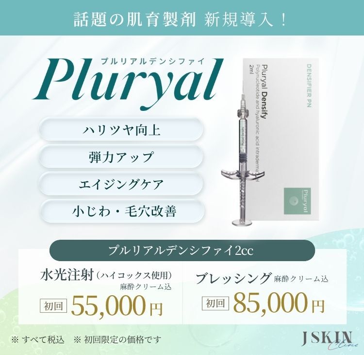 Pluryal